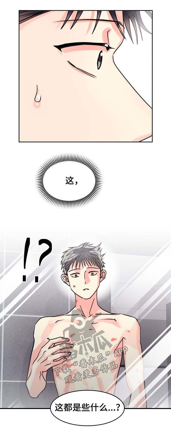 气运彩虹色第19话图