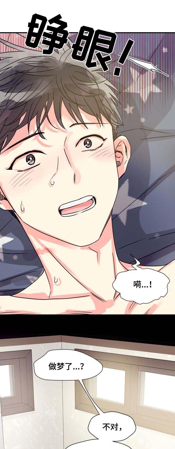 气运彩虹色第23话图