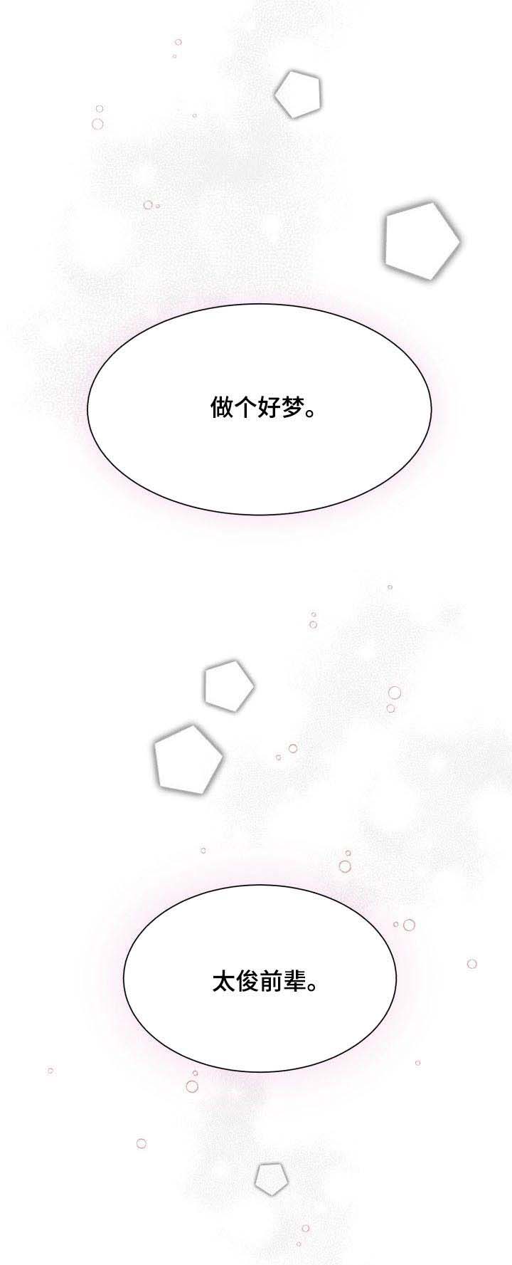 气运彩虹色第25话图