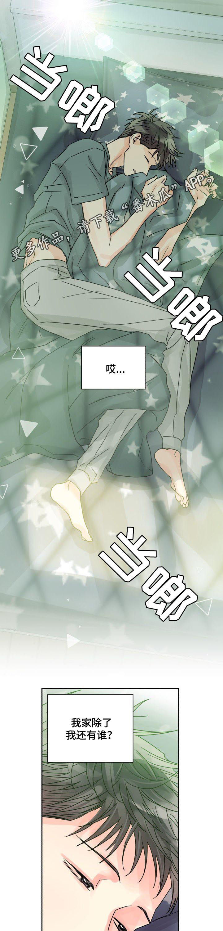 气运彩虹色第26话图