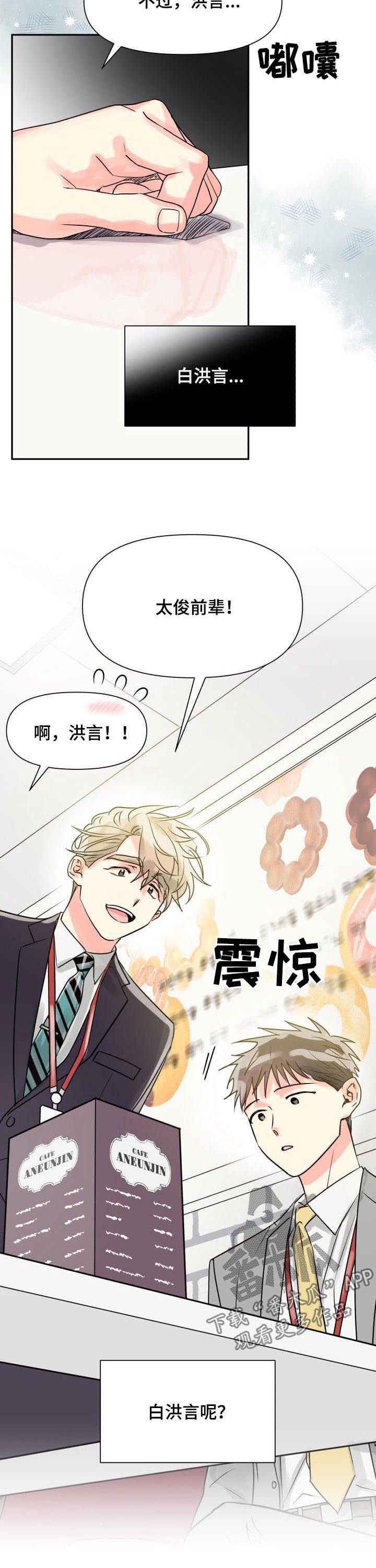 气运彩虹色第29话图