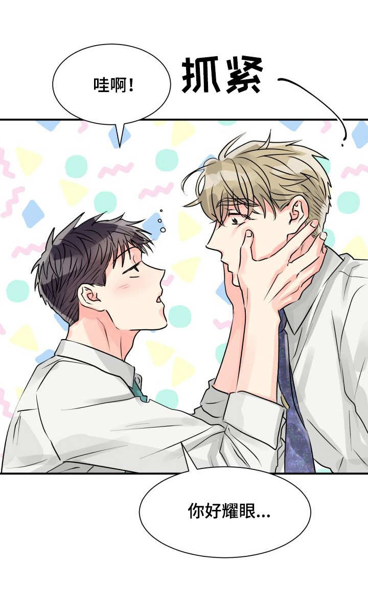 气运彩虹色第3话图