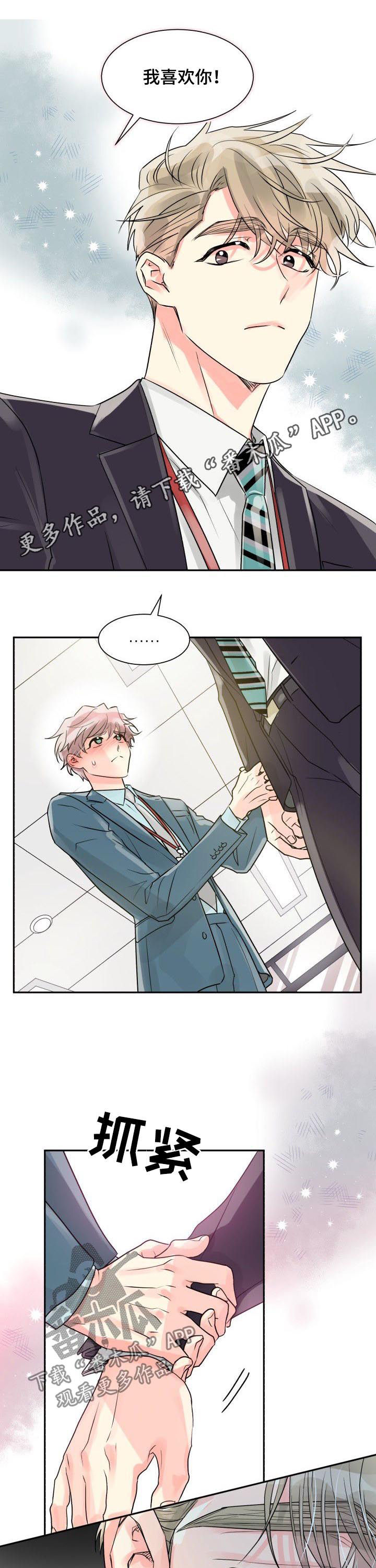 气运彩虹色第30话图