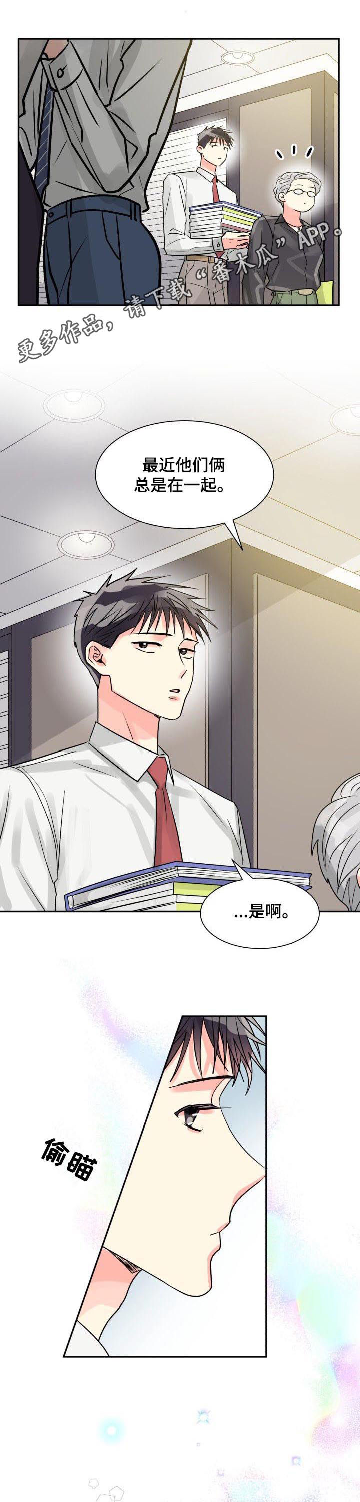 气运彩虹色第31话图