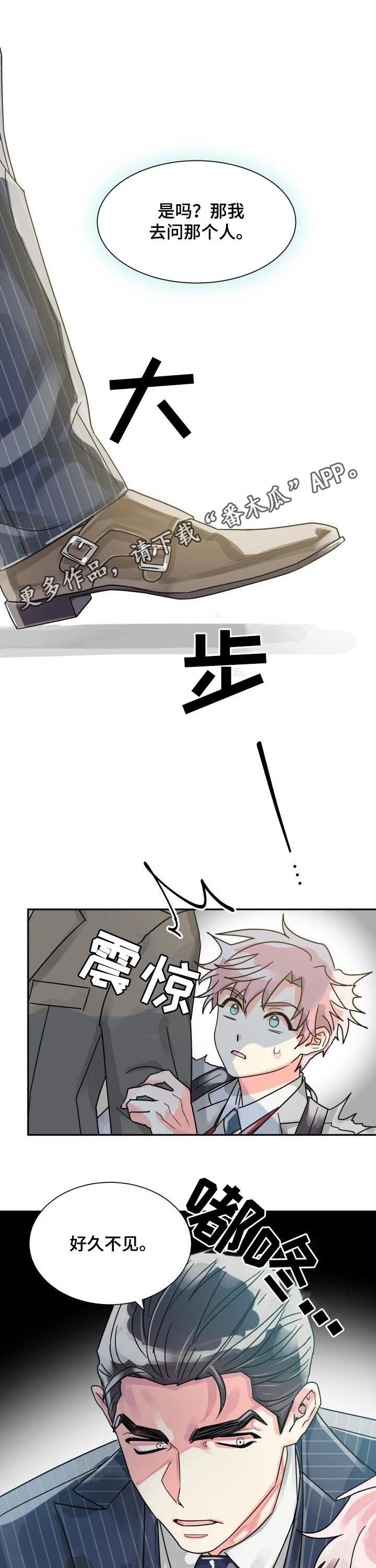 气运彩虹色第35话图