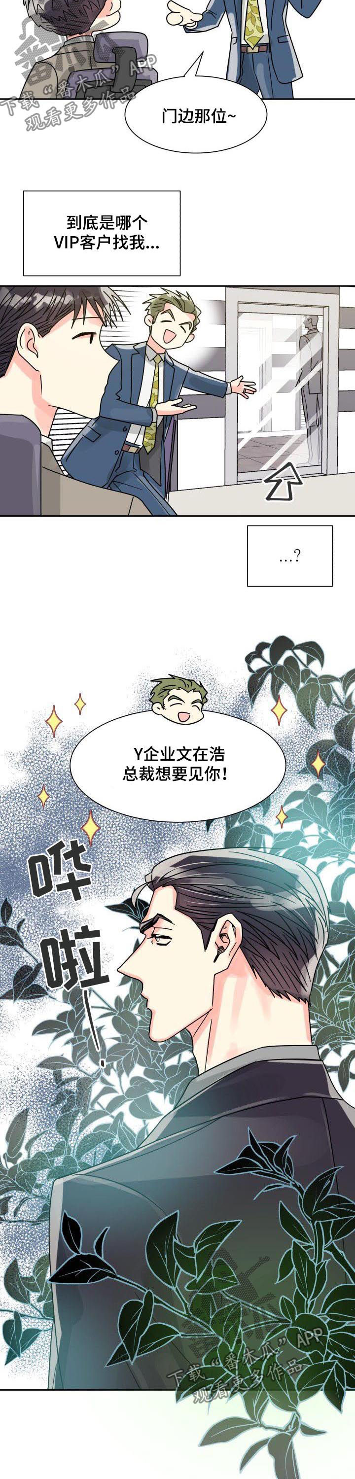 气运彩虹色第36话图