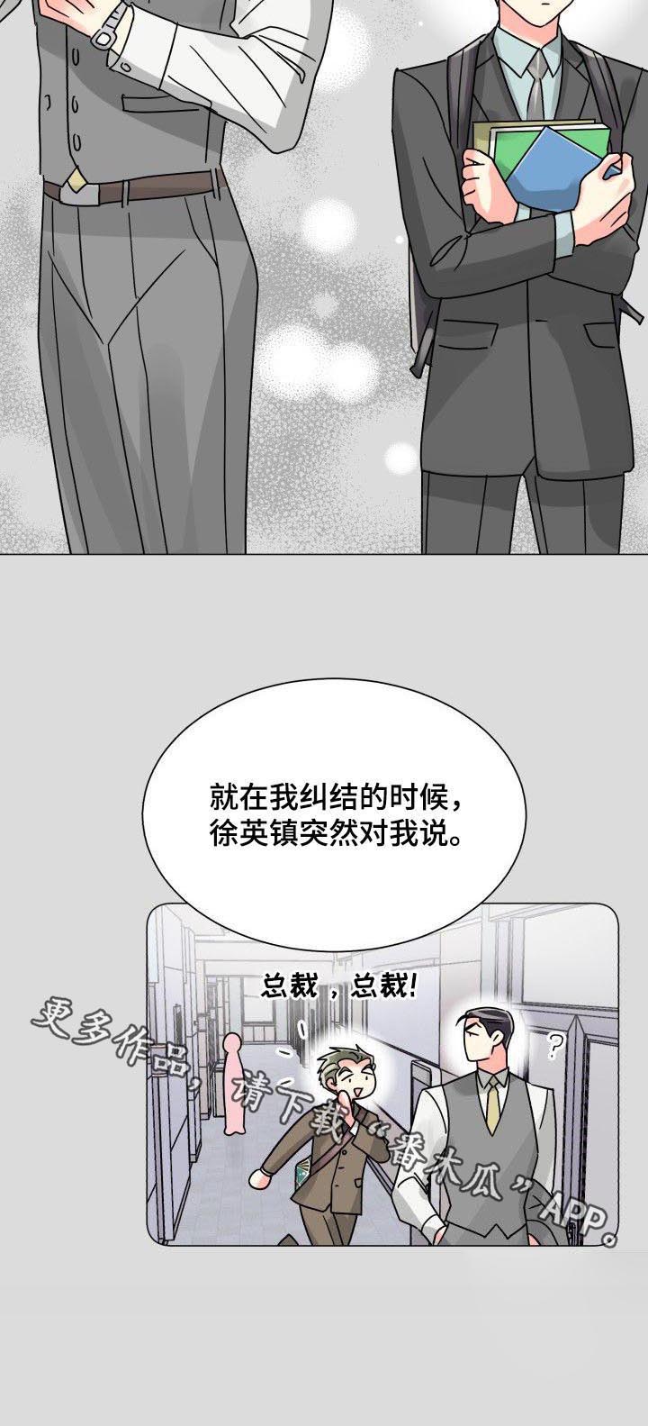 气运彩虹色第36话图