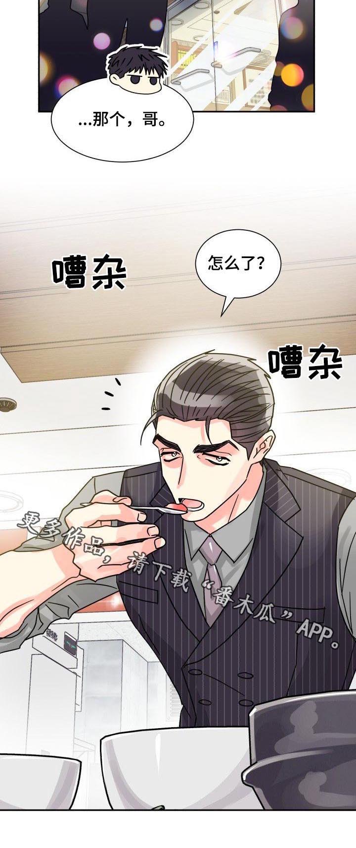 气运彩虹色第38话图