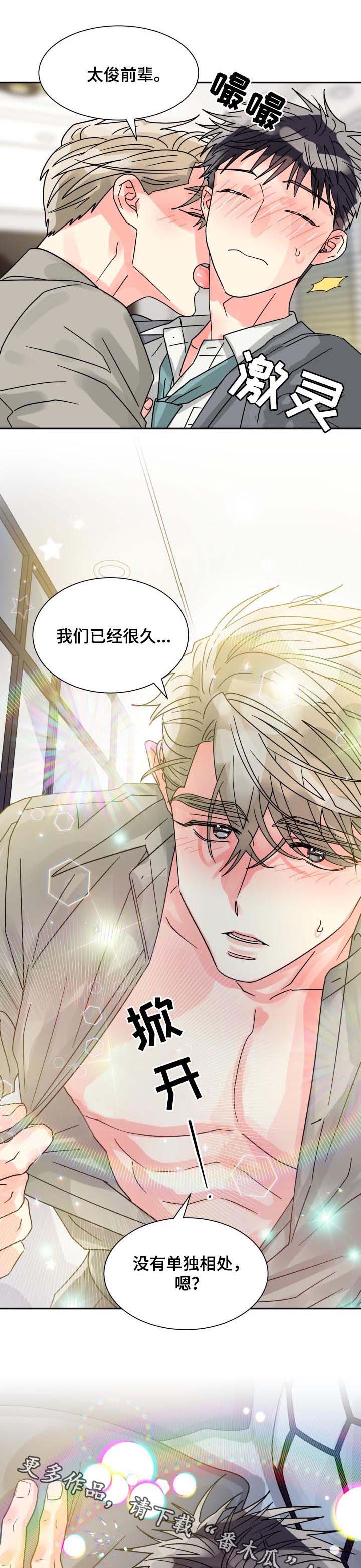 气运彩虹色第43话图