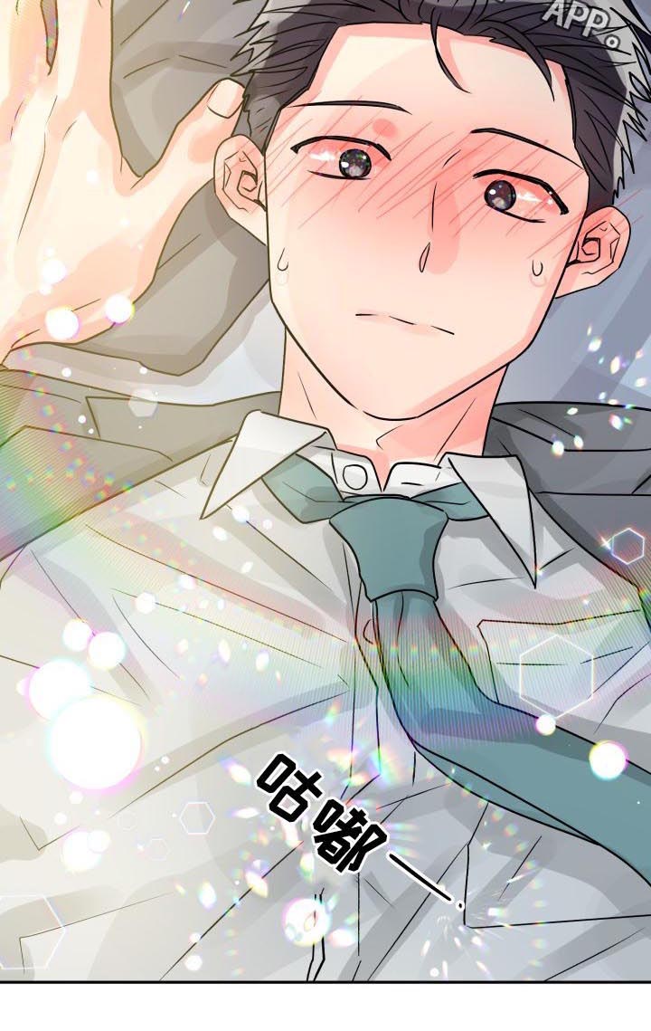 气运彩虹色第43话图