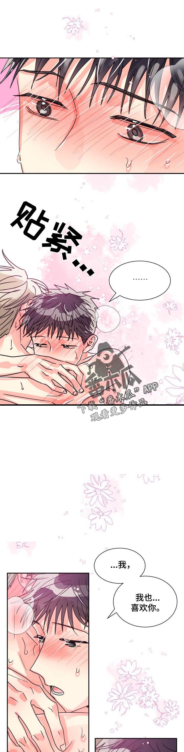 气运彩虹色第43话图