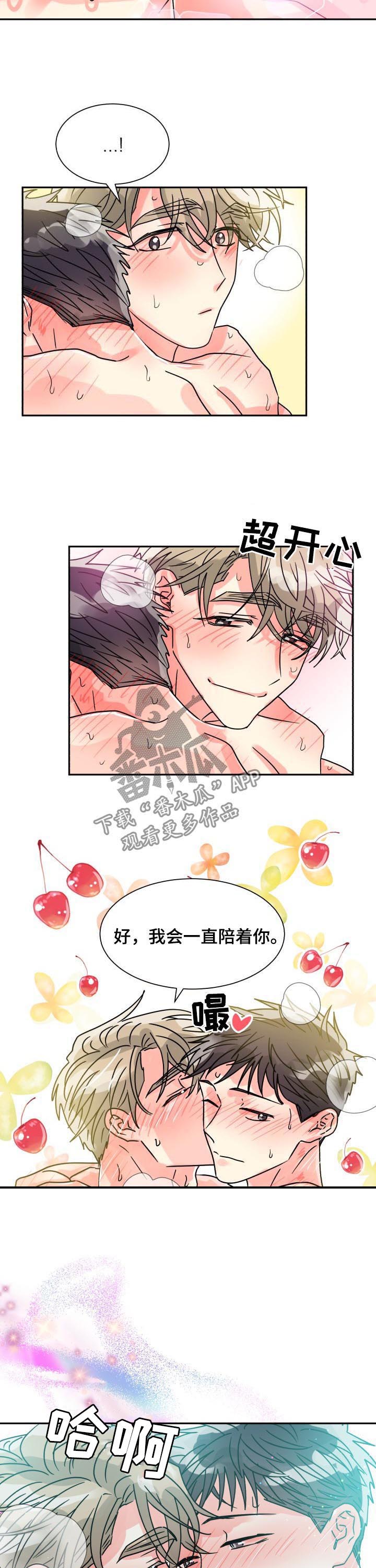 气运彩虹色第43话图