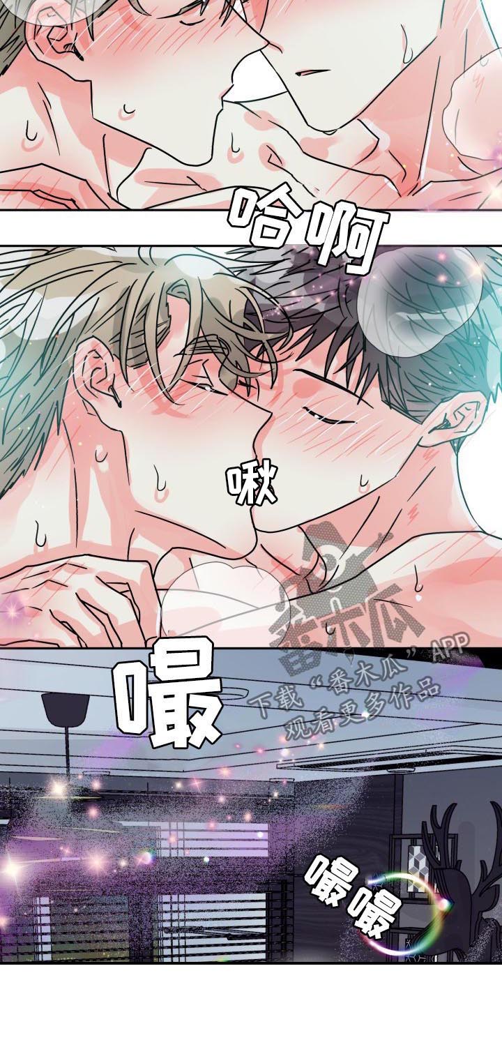 气运彩虹色第43话图