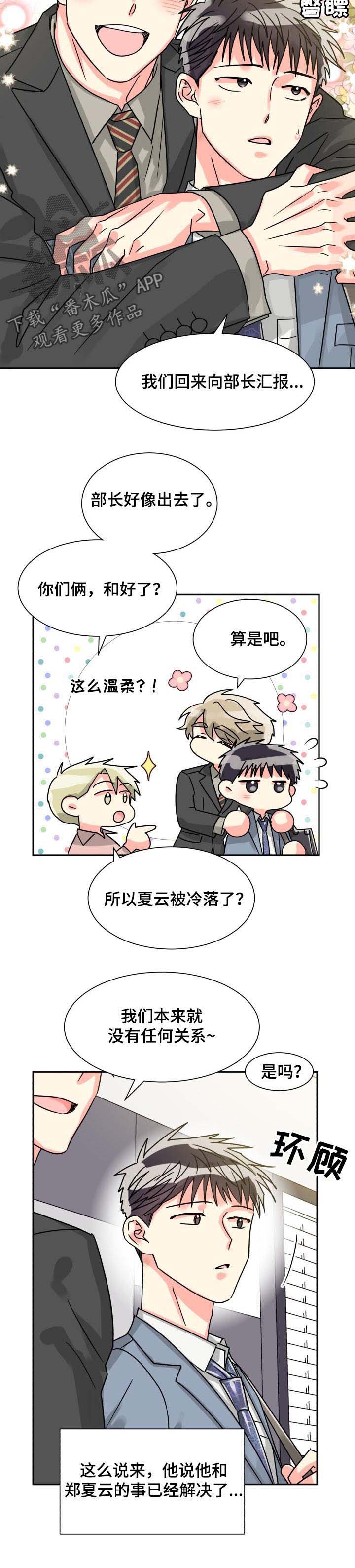 气运彩虹色第43话图
