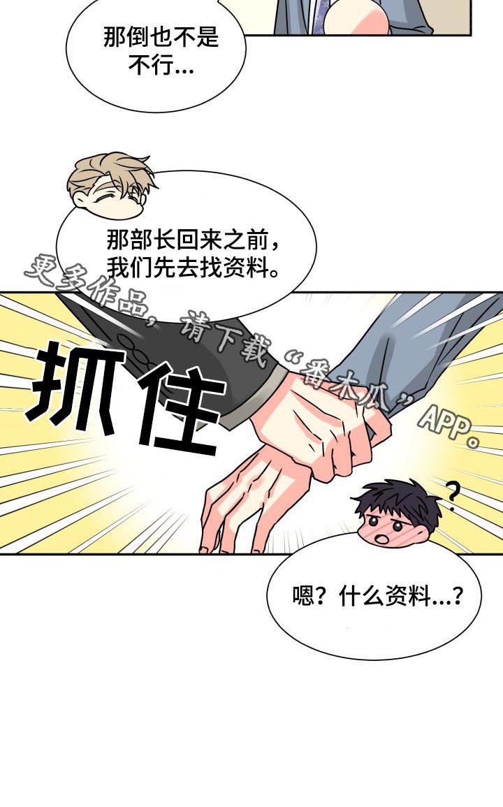 气运彩虹色第44话图
