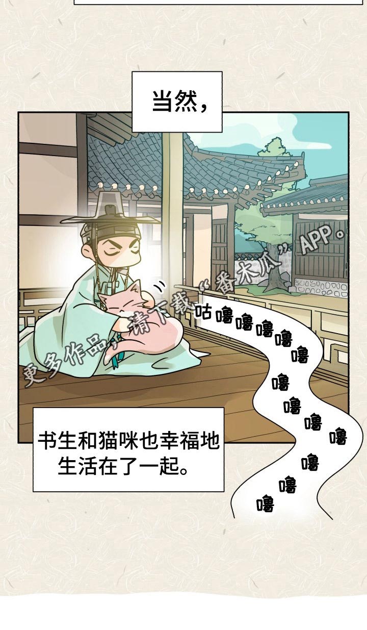 气运彩虹色第47话图