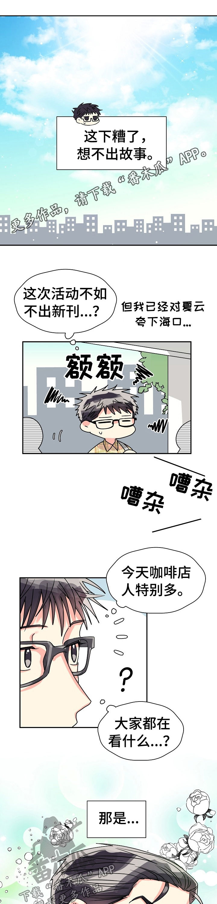 气运彩虹色第48话图