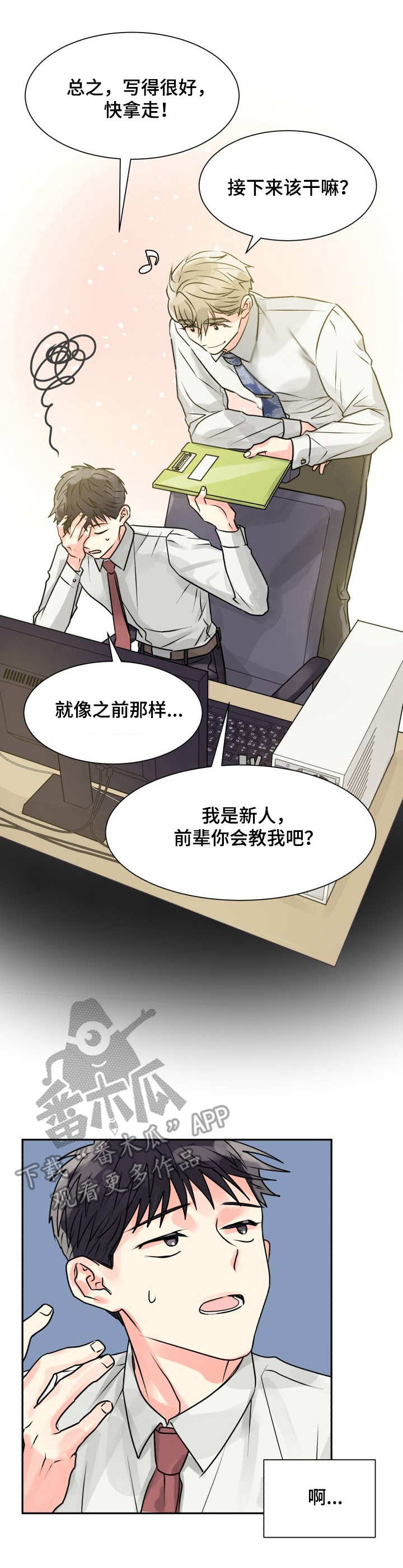 气运彩虹色第7话图