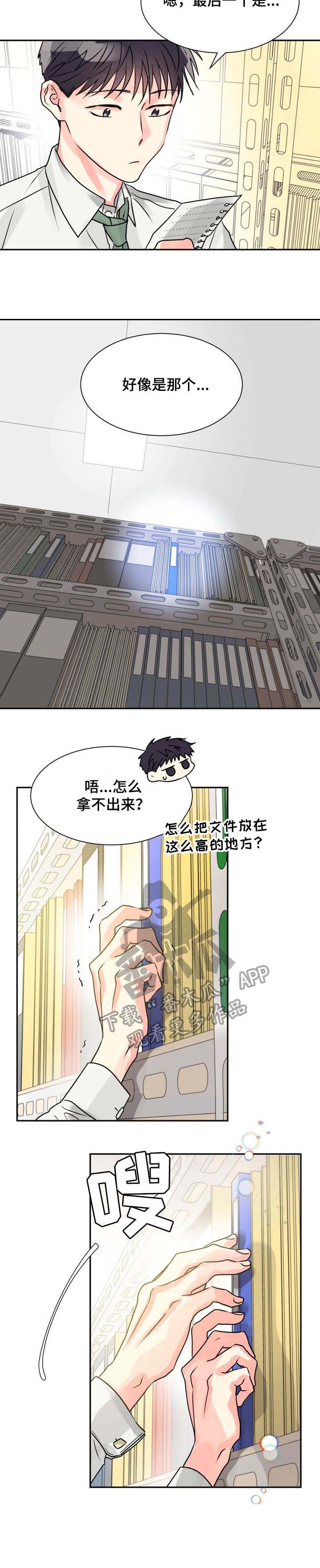 气运彩虹色第7话图