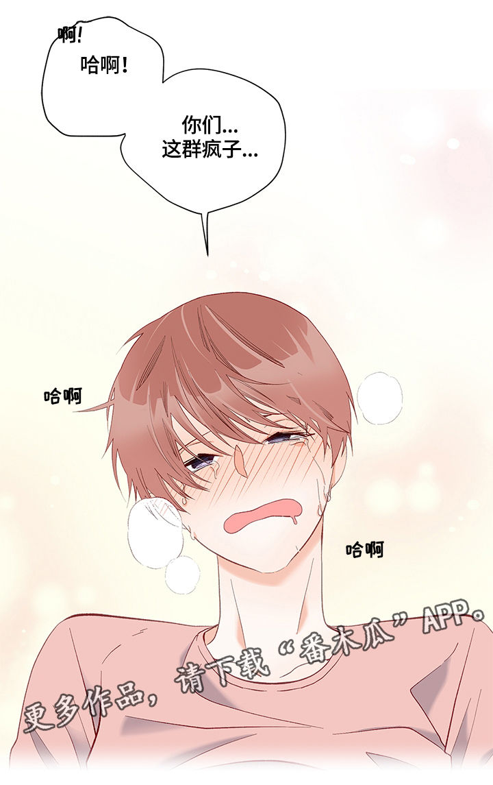 情感转换第13话图