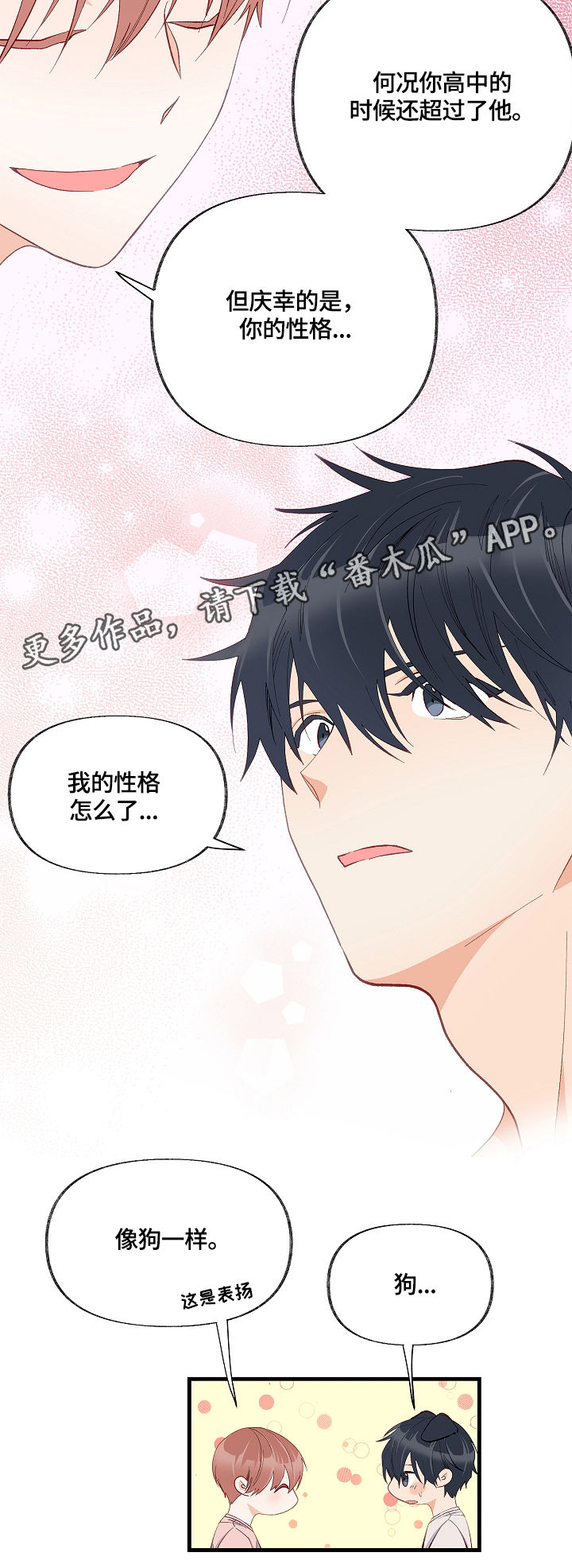 情感转换第13话图