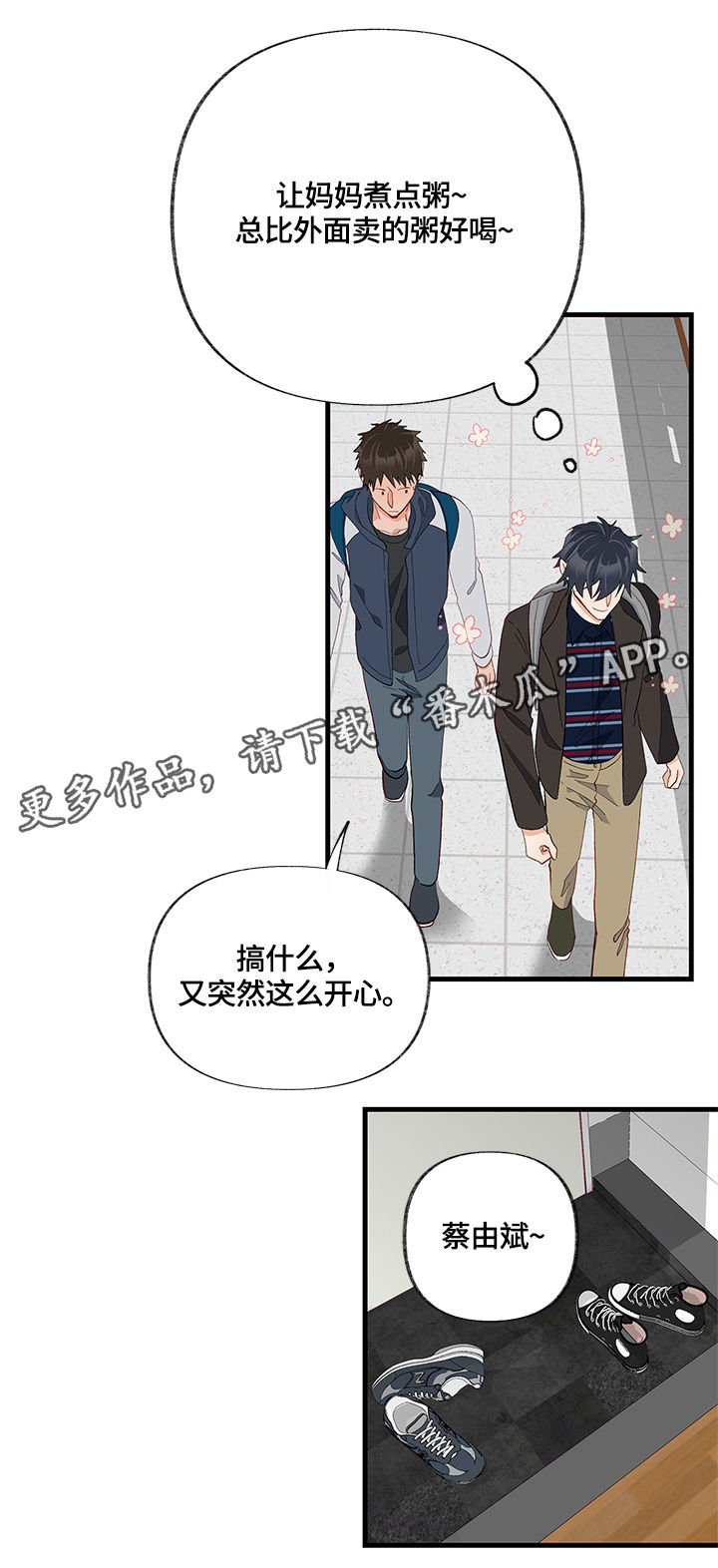情感转换第19话图