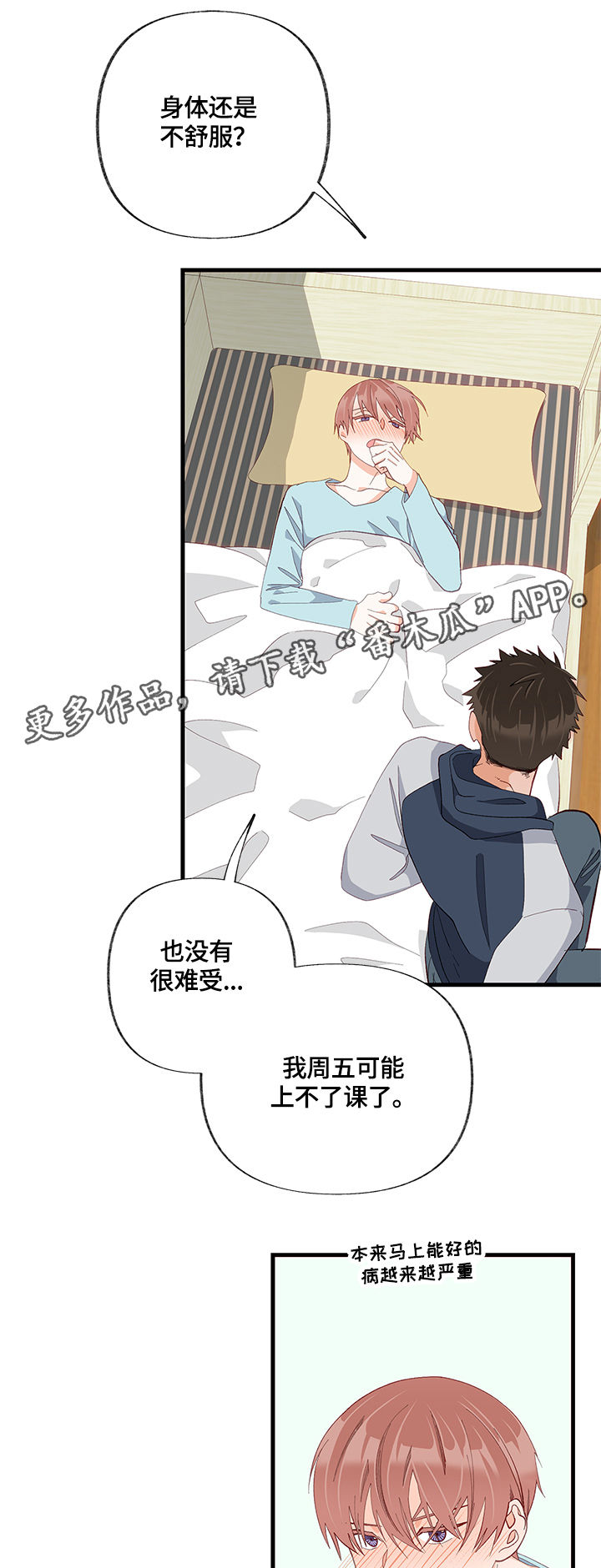 情感转换第20话图