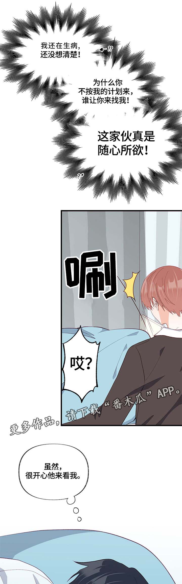 情感转换第23话图