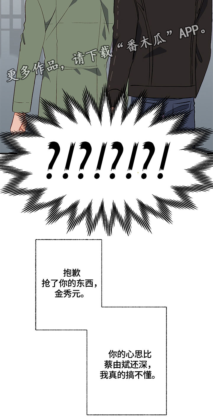 情感转换第25话图