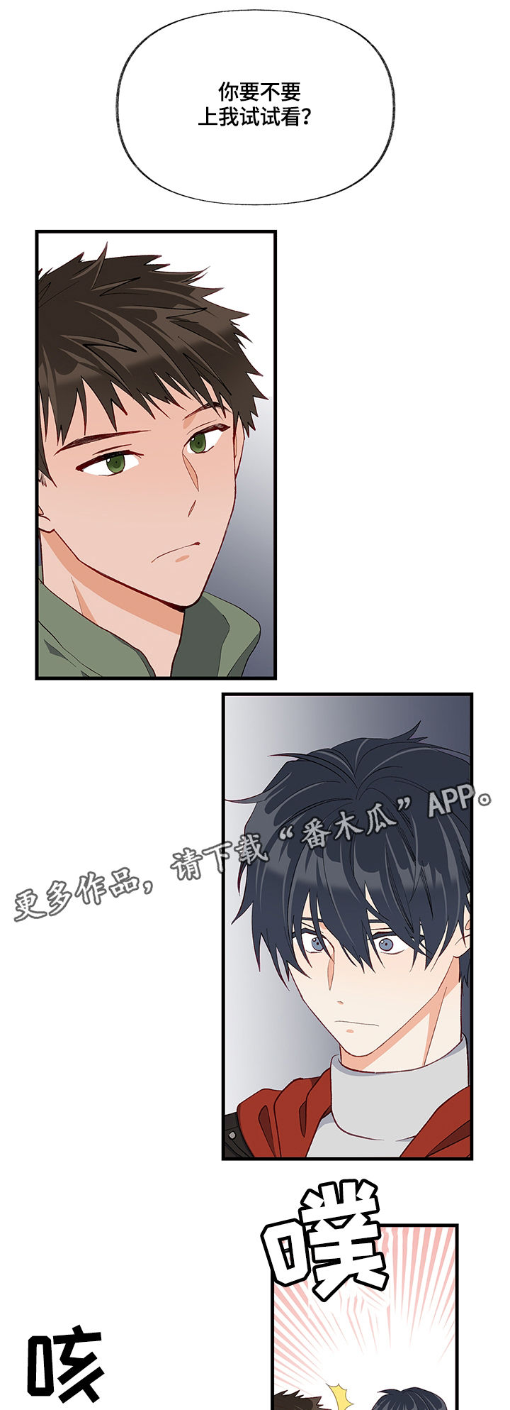 情感转换第26话图