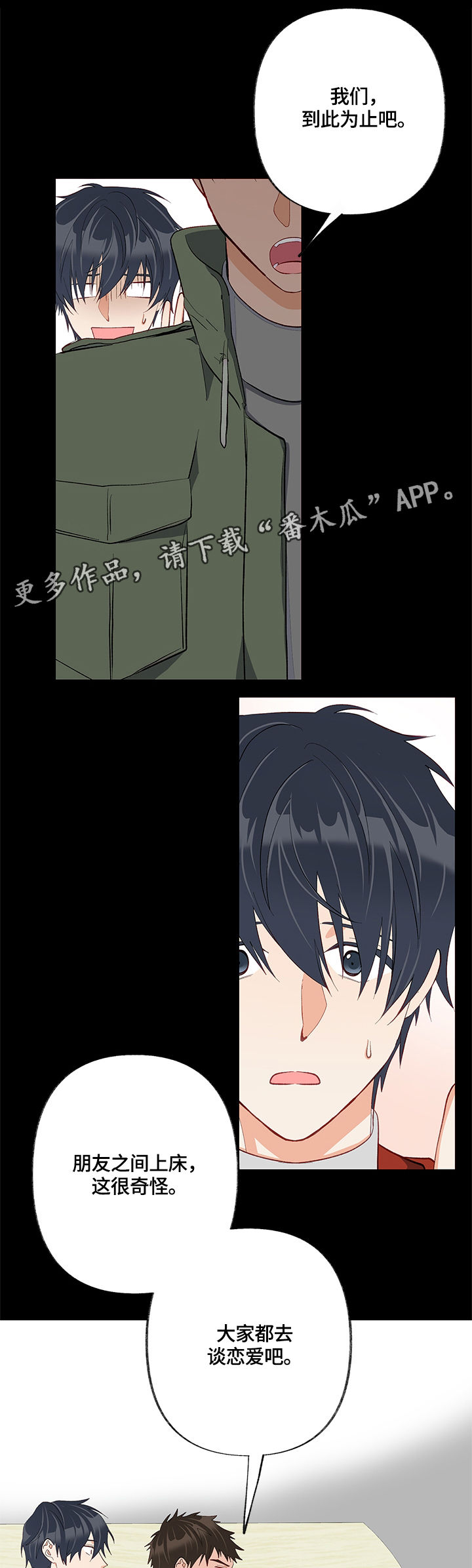 情感转换第27话图