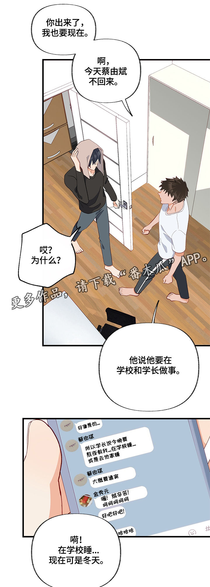 情感转换第27话图