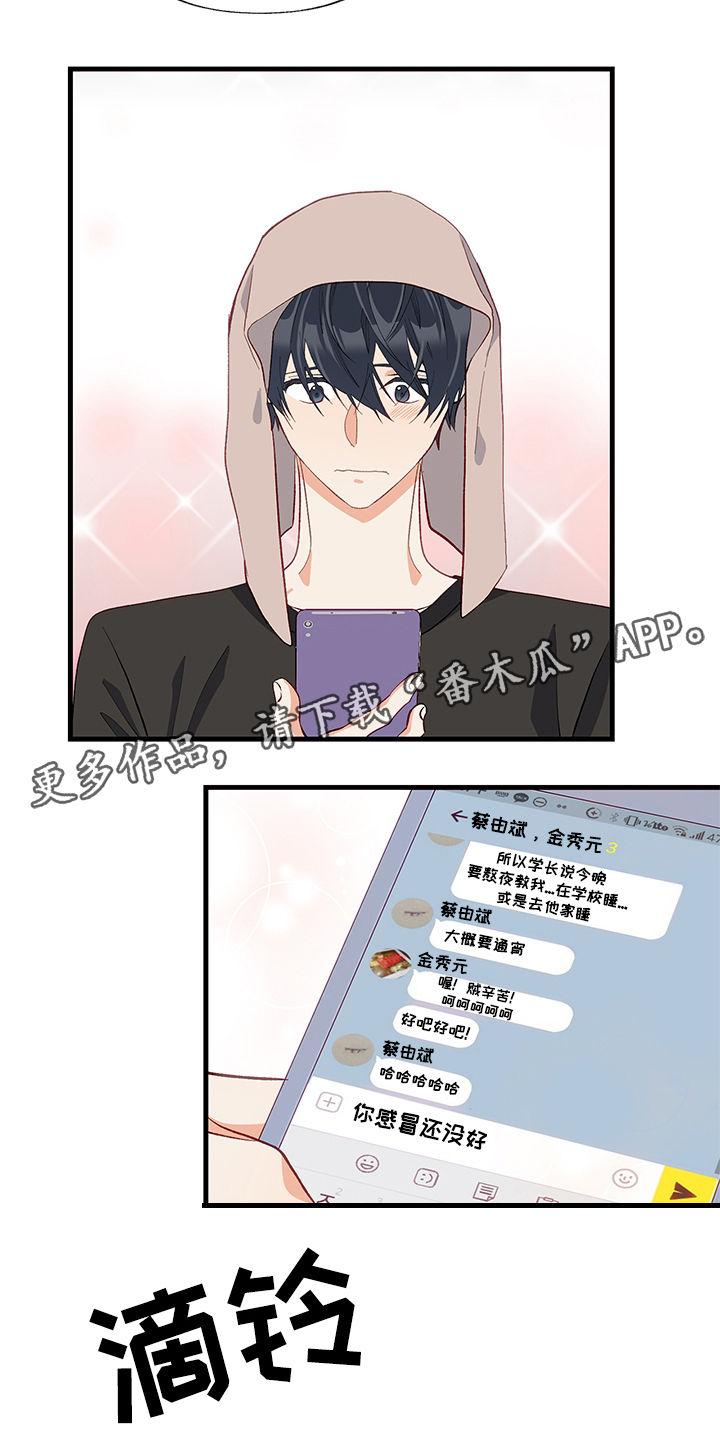 情感转换第27话图