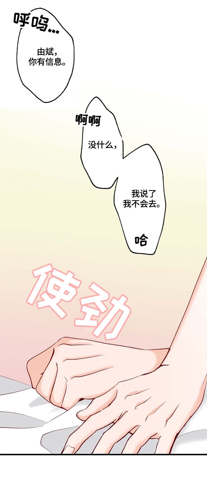 情感转换第27话图