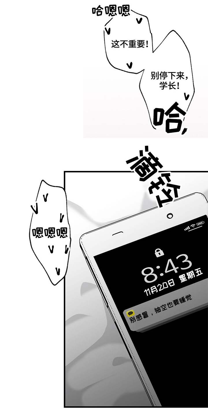 情感转换第27话图