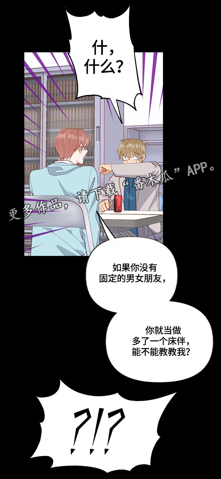 情感转换第29话图