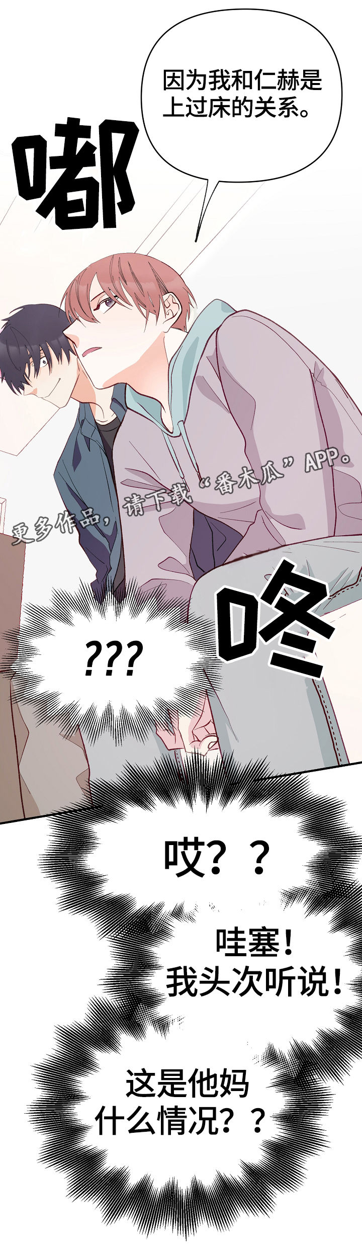 情感转换第3话图
