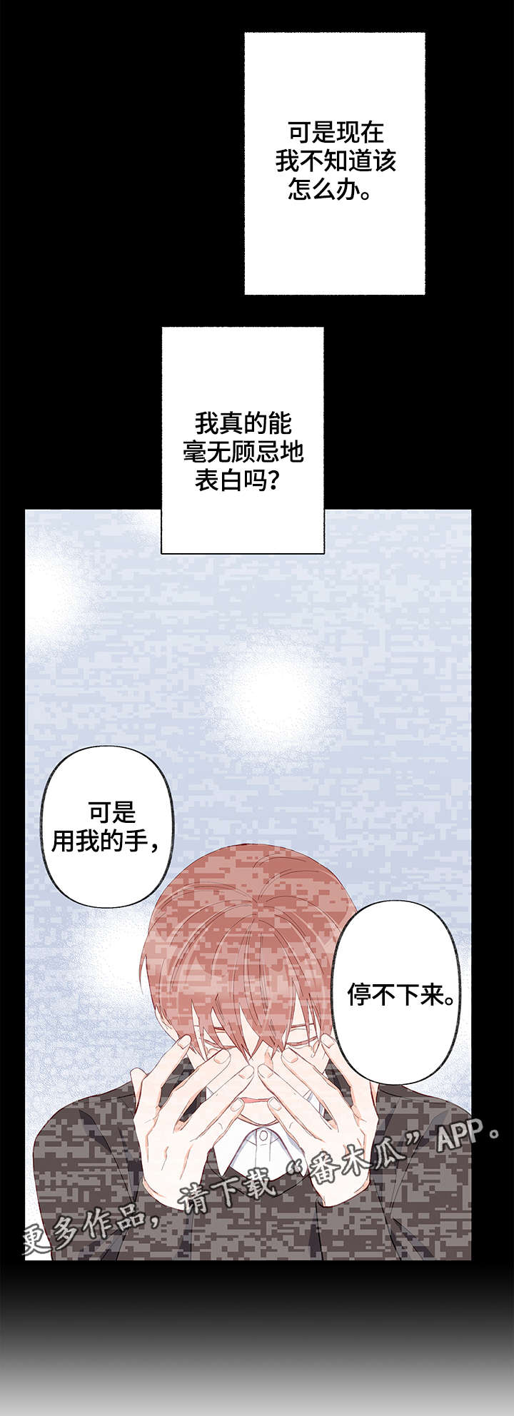 情感转换第30话图