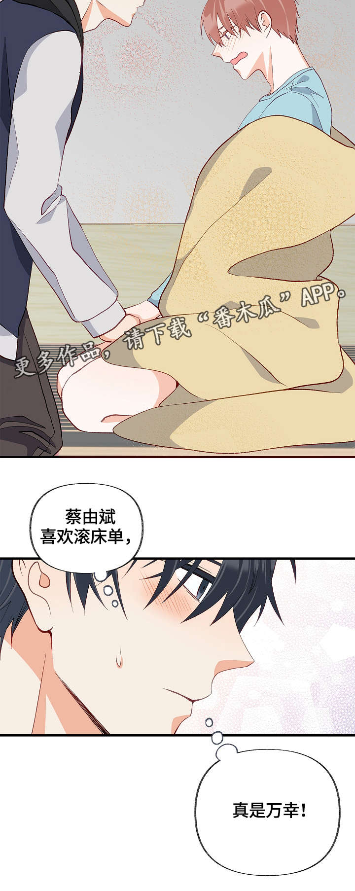 情感转换第32话图