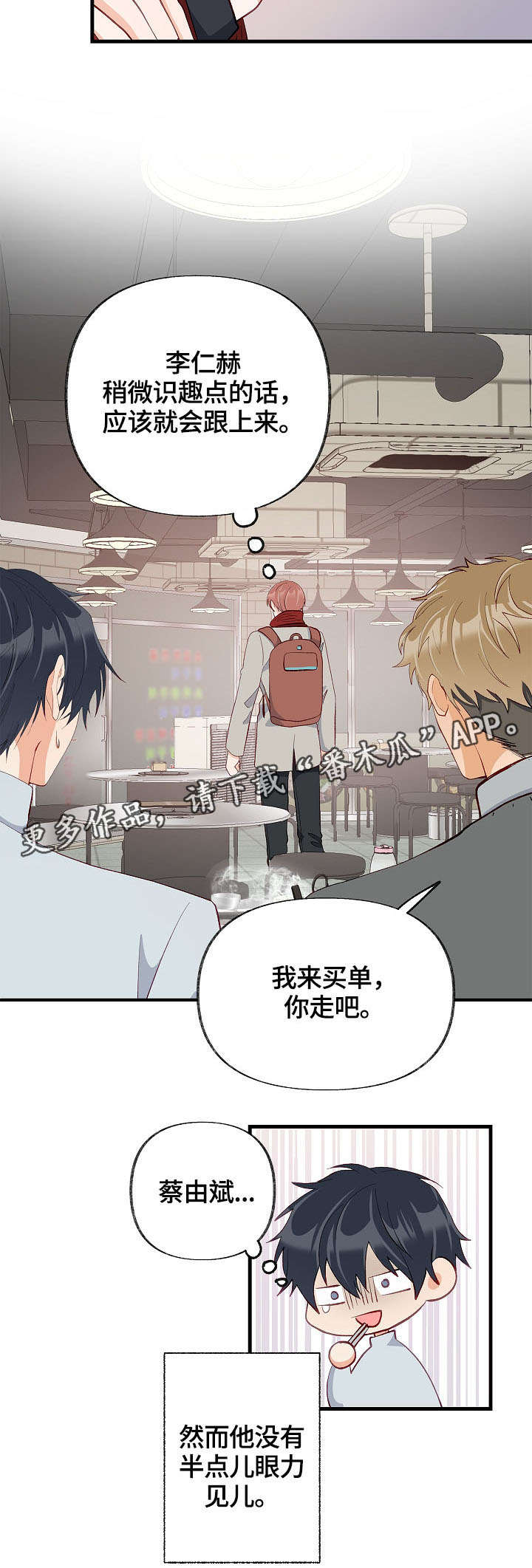 情感转换第34话图