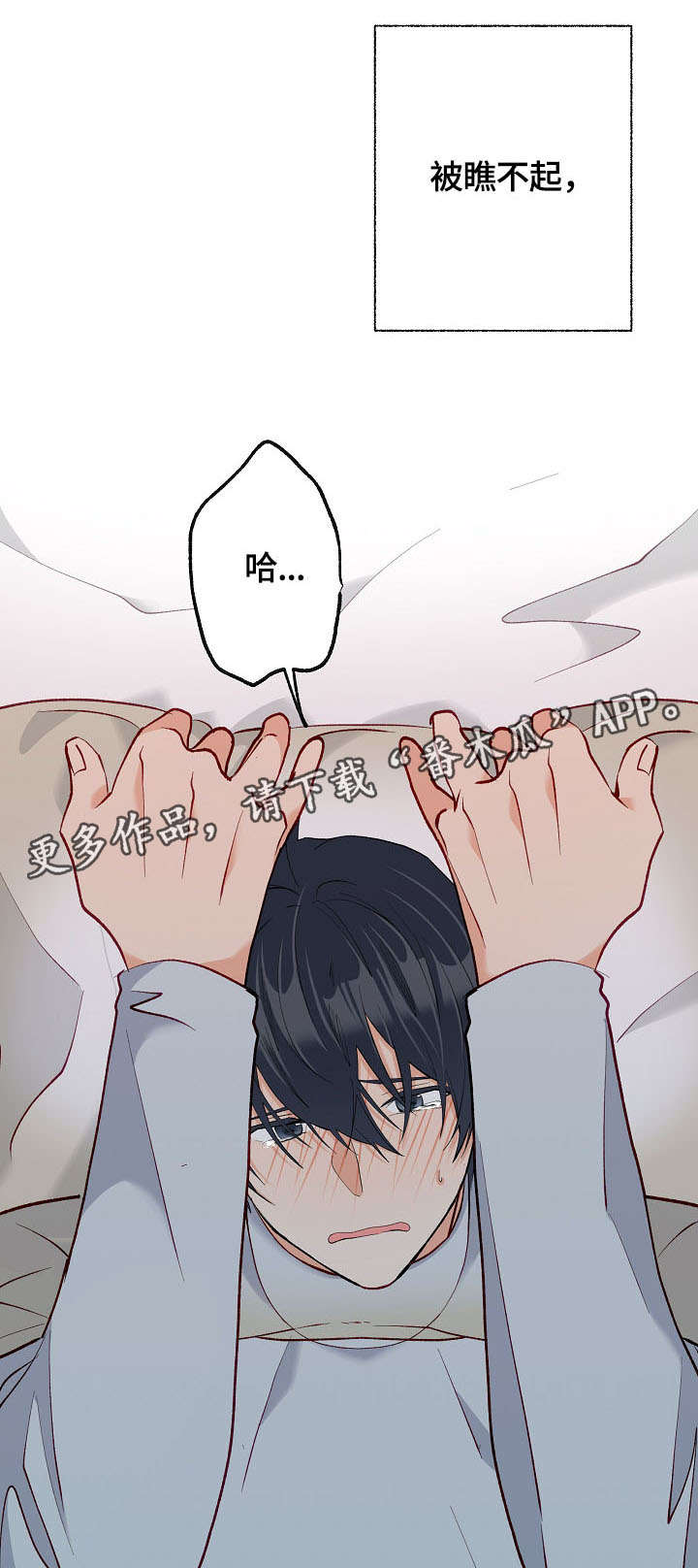 情感转换第35话图