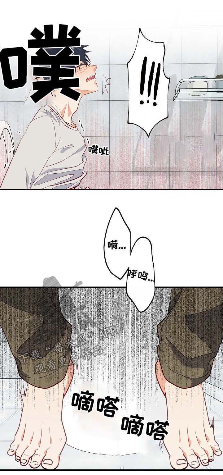 情感转换第36话图