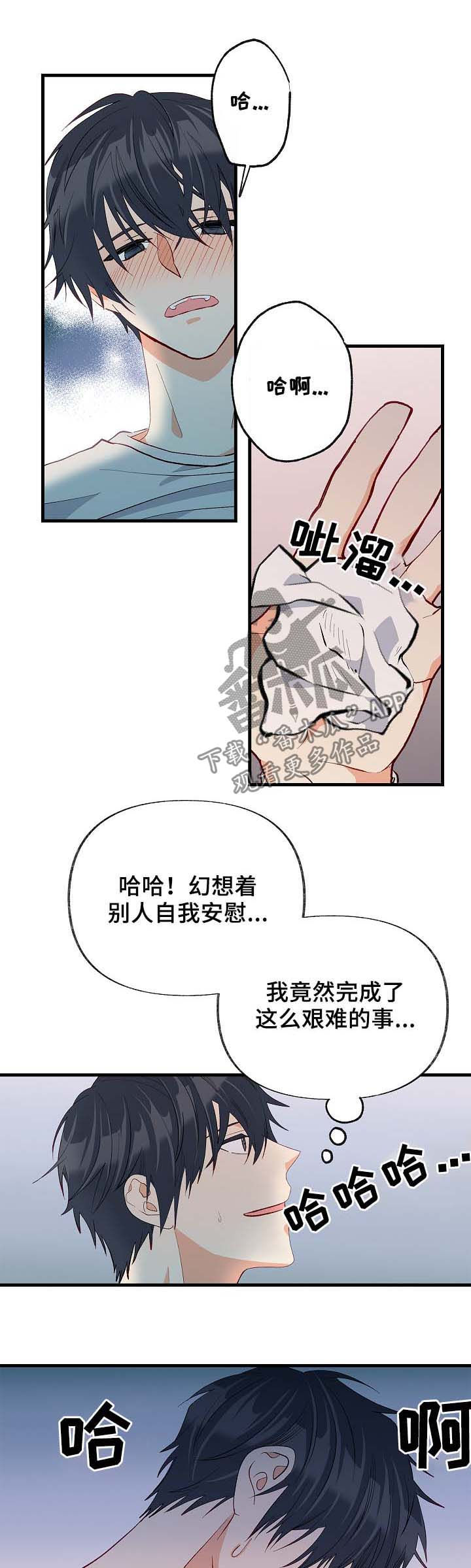 情感转换第37话图