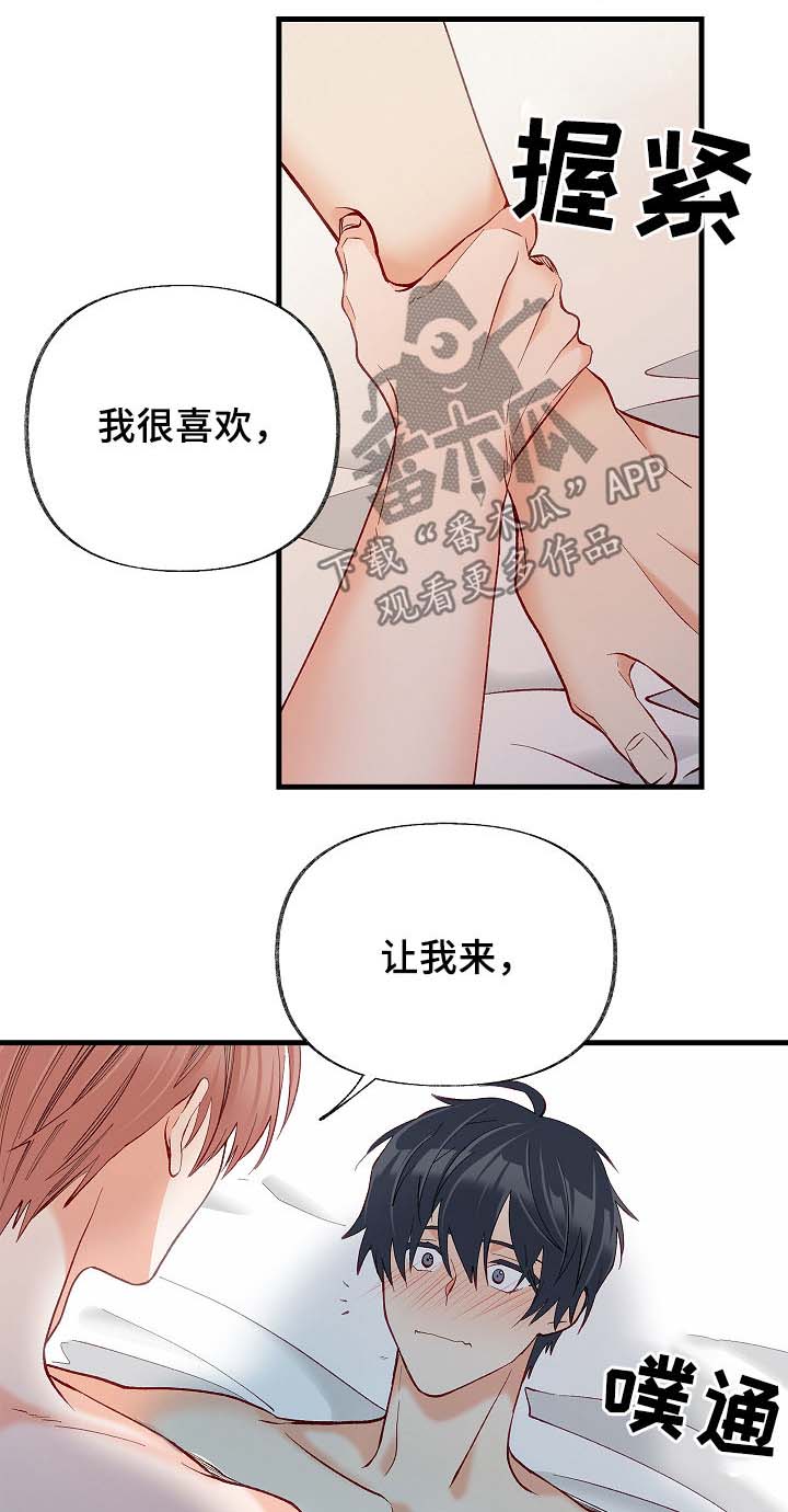 情感转换第39话图