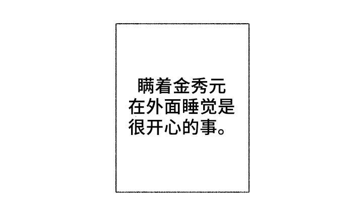 情感转换第40话图