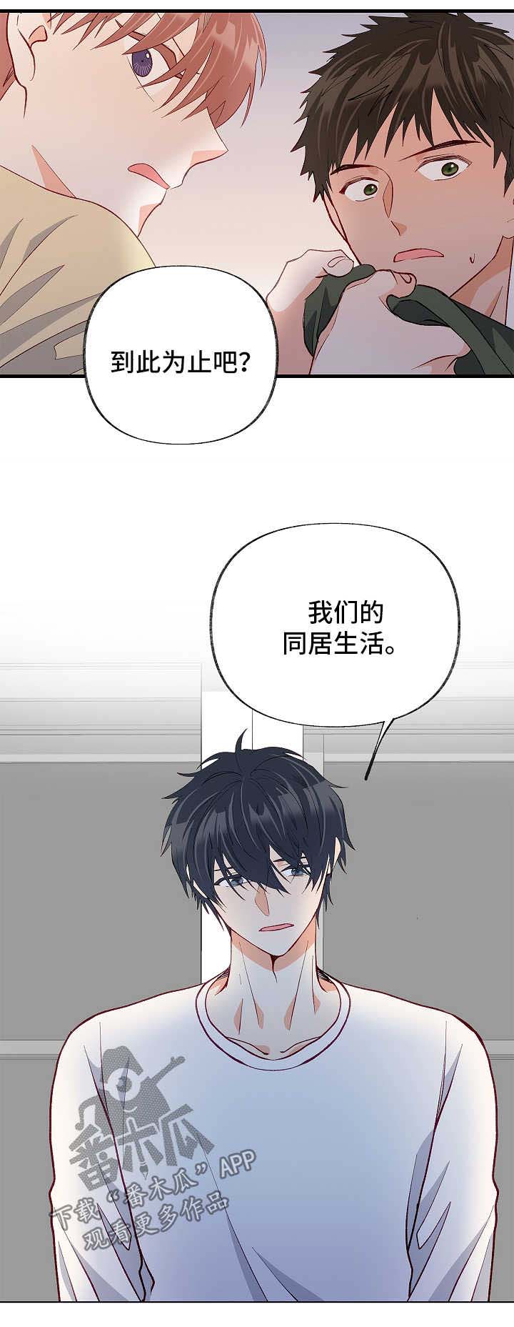 情感转换第44话图