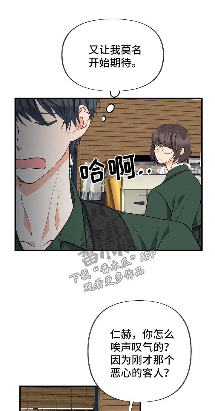 情感转换第46话图