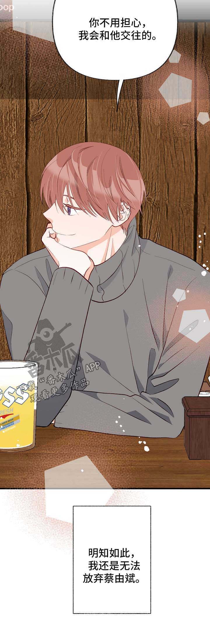 情感转换第47话图