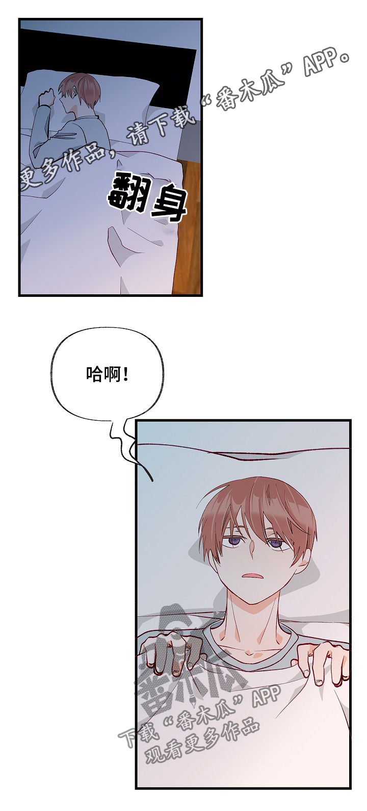 情感转换第48话图