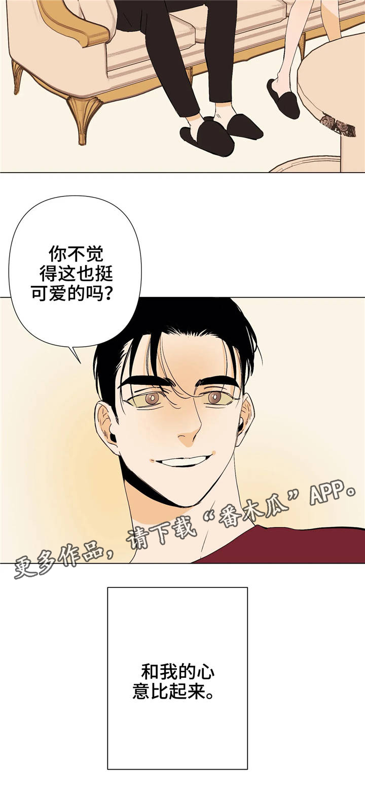 青春初遇第11话图